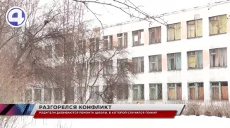 Возмущённые родители добиваются ремонта школы в Кольцово, где случился пожар Возмущённые родители добиваются ремонта школы в Кольцово, где случился пожар