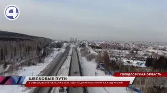 8,4 млрд рублей потратят в этом году на ремонт и строительство свердловских дорог 8,4 млрд рублей потратят в этом году на ремонт и строительство свердловских дорог