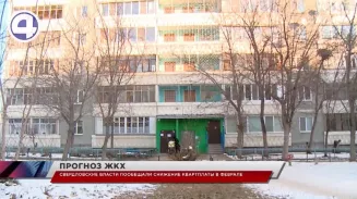Перерасчет возмутившей свердловчан платы за коммуналку областные власти обещают сделать в феврале Перерасчет возмутившей свердловчан платы за коммуналку областные власти обещают сделать в феврале