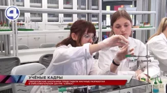 Разработки в области химии представили свердловские школьники в образовательном центре «Сириус» Разработки в области химии представили свердловские школьники в образовательном центре «Сириус»