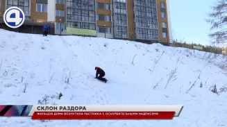 Раздором жильцов двух домов на Прониной стал снежный склон