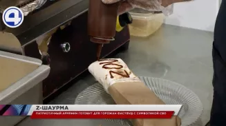 В Екатеринбурге в одной из закусочных готовят шаурму с буквой Z на лаваше