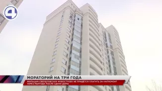Жильцам новостроек в Свердловской области не придётся платить за капремонт через полгода после сдачи дома Жильцам новостроек в Свердловской области не придётся платить за капремонт через полгода после сдачи дома
