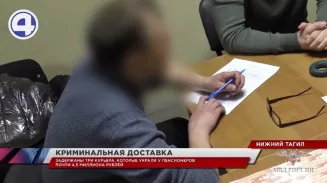 В Нижнем Тагиле правоохранители задержали троих курьеров, которые забирали деньги у обманутых пенсионеров В Нижнем Тагиле правоохранители задержали троих курьеров, которые забирали деньги у обманутых пенсионеров