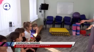 В Екатеринбурге запустили бесплатную программу помощи детям с избыточным весом В Екатеринбурге запустили бесплатную программу помощи детям с избыточным весом