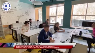 Умников и умниц выбирают в Свердловской области Умников и умниц выбирают в Свердловской области