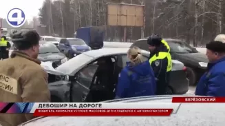 На Берёзовском тракте водитель иномарки устроил массовое ДТП и набросился с кулаками на автоинспектора На Берёзовском тракте водитель иномарки устроил массовое ДТП и набросился с кулаками на автоинспектора