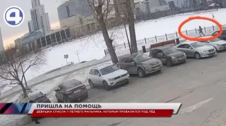 Жительница Екатеринбурга спасла 7-летнего мальчика, который провалился под лёд Жительница Екатеринбурга спасла 7-летнего мальчика, который провалился под лёд