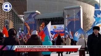 Более 5000 свердловчан собрались у «Екатеринбург Арены» на патриотический митинг-концерт Более 5000 свердловчан собрались у «Екатеринбург Арены» на патриотический митинг-концерт