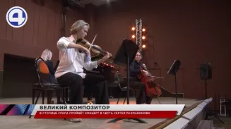 Знаменитые фортепианные этюды и романсы Сергея Рахманинова прозвучат в Екатеринбурге Знаменитые фортепианные этюды и романсы Сергея Рахманинова прозвучат в Екатеринбурге
