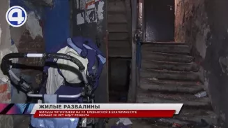 Жильцы пятиэтажки на улице Ереванской несколько лет не могут добиться ремонта в своём доме Жильцы пятиэтажки на улице Ереванской несколько лет не могут добиться ремонта в своём доме