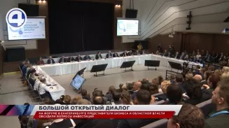 В Екатеринбурге в четвертый раз проходит форум «Большой открытый диалог» В Екатеринбурге в четвертый раз проходит форум «Большой открытый диалог»