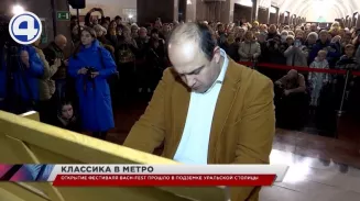 В подземке Екатеринбурга состоялось открытие фестиваля Bach-Fest, на котором исполнили произведения немецкого классика В подземке Екатеринбурга состоялось открытие фестиваля Bach-Fest, на котором исполнили произведения немецкого классика
