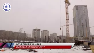 Современные школы почти на 2,5 тысячи мест появятся в Свердловской области Современные школы почти на 2,5 тысячи мест появятся в Свердловской области