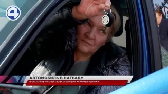 Передовикам свердловского животноводства вручили дипломы и подарки, а лучшей доярке – ключи от автомобиля Передовикам свердловского животноводства вручили дипломы и подарки, а лучшей доярке – ключи от автомобиля