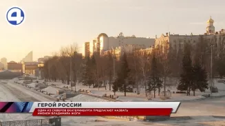 Назвать сквер в Екатеринбурге именем Героя России Владимира Жоги предложили ветераны Афганистана Назвать сквер в Екатеринбурге именем Героя России Владимира Жоги предложили ветераны Афганистана