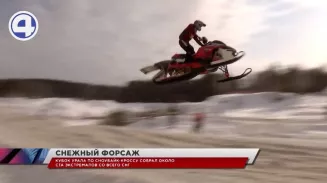 В центре Каменска-Уральского прошёл международный Кубок Урала по сноубайк-кроссу В центре Каменска-Уральского прошёл международный Кубок Урала по сноубайк-кроссу