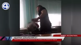Учителя из Нижнего Тагила, который отвесил оплеуху школьнику, отстранили от работы Учителя из Нижнего Тагила, который отвесил оплеуху школьнику, отстранили от работы