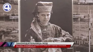 Коллекцию знаменитого модельера Надежды Ламановой теперь можно увидеть и в Екатеринбурге Коллекцию знаменитого модельера Надежды Ламановой теперь можно увидеть и в Екатеринбурге