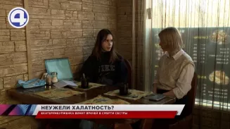 Родные девушки, которая скончалась от рака, намерены искать правды в суде Родные девушки, которая скончалась от рака, намерены искать правды в суде