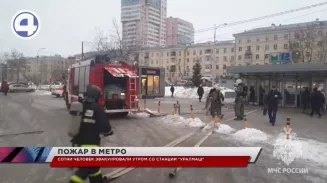Утром 15 марта в Екатеринбурге на станции метро «Уралмаш» произошло возгорание