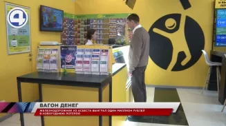 Железнодорожник из Асбеста в одночасье стал миллионером