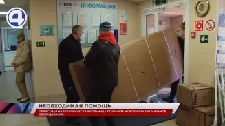 Областная наркологическая больница получила современное оборудование Областная наркологическая больница получила современное оборудование