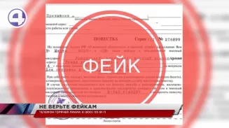 Появившиеся в чатах фото повесток с призывом в зону СВО опровергли в военкомате Появившиеся в чатах фото повесток с призывом в зону СВО опровергли в военкомате