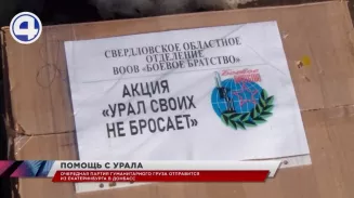 Для перинатального центра и городской больницы Макеевки уральцы передали медицинское оборудование Для перинатального центра и городской больницы Макеевки уральцы передали медицинское оборудование