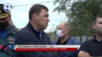 На свой день рождения свердловский губернатор попросил помочь детям, нуждающимся в дорогостоящем лечении На свой день рождения свердловский губернатор попросил помочь детям, нуждающимся в дорогостоящем лечении