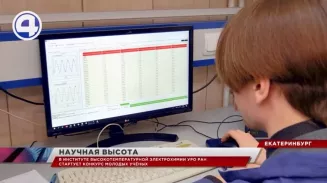 Молодые ученые Свердловской области представят свои разработки на открытом конкурсе «Научная высота» Молодые ученые Свердловской области представят свои разработки на открытом конкурсе «Научная высота»