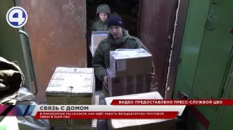 Участники СВО общаются с домом через фельдъегерско-почтовая связь Участники СВО общаются с домом через фельдъегерско-почтовая связь