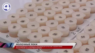 Крупнейшая в России лаборатория, где смогут проводить анализ коровьего молока, открылась в Екатеринбурге Крупнейшая в России лаборатория, где смогут проводить анализ коровьего молока, открылась в Екатеринбурге