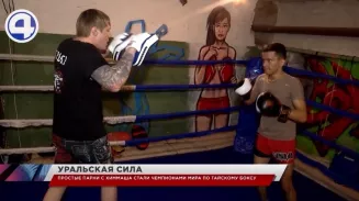 Несмотря на духоту и 40-градусный зной, парни с Химмаша стали чемпионами мира по тайскому боксу Несмотря на духоту и 40-градусный зной, парни с Химмаша стали чемпионами мира по тайскому боксу
