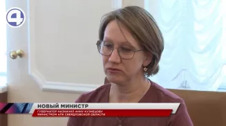 У Свердловской области – новый министр агропромышленного комплекса и потребительского рынка У Свердловской области – новый министр агропромышленного комплекса и потребительского рынка