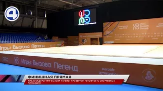 В Екатеринбурге завершается подготовка к международным соревнованиям «Игры вызова легенд» В Екатеринбурге завершается подготовка к международным соревнованиям «Игры вызова легенд»