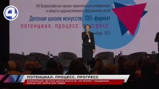 В Екатеринбурге проходит всероссийская научно-практическая конференция «Детская школа искусств: ТОП-формат» В Екатеринбурге проходит всероссийская научно-практическая конференция «Детская школа искусств: ТОП-формат»