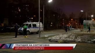 Александр Бастрыкин взял на контроль расследование убийства двух детей на Сортировке Александр Бастрыкин взял на контроль расследование убийства двух детей на Сортировке