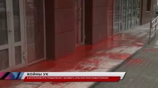 Криминальный «арт-объект» появился прямо у входа в новостройку: неизвестные облили фасад краской Криминальный «арт-объект» появился прямо у входа в новостройку: неизвестные облили фасад краской