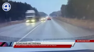 Под Берёзовским в ДТП пострадали четыре человека Под Берёзовским в ДТП пострадали четыре человека