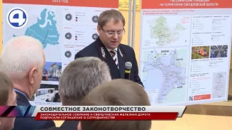Областной парламент и Свердловская железная дорога продлили сотрудничество Областной парламент и Свердловская железная дорога продлили сотрудничество