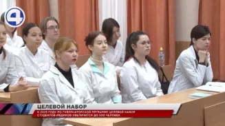 Выпускники целевого набора медколледжа помогут решить проблему нехватки врачей Выпускники целевого набора медколледжа помогут решить проблему нехватки врачей