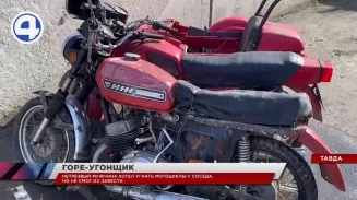 В Тавде задержали горе-угонщика, который позарился на два ярко-красных мотоцикла соседа В Тавде задержали горе-угонщика, который позарился на два ярко-красных мотоцикла соседа