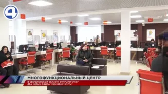 Сразу два офиса МФЦ «Мои документы» открылись в городах-спутниках Екатеринбурга Сразу два офиса МФЦ «Мои документы» открылись в городах-спутниках Екатеринбурга