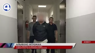 Альфонс-игроман оставил жительницу Асбеста с разбитым сердцем и кредитом на 1,3 миллиона рублей Альфонс-игроман оставил жительницу Асбеста с разбитым сердцем и кредитом на 1,3 миллиона рублей