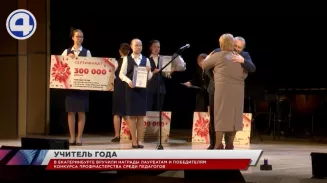 В Екатеринбурге вручили награды лауреатам и победителям конкурса «Учитель года России» В Екатеринбурге вручили награды лауреатам и победителям конкурса «Учитель года России»