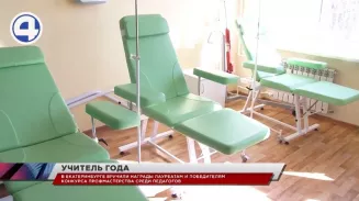В Нижнем Тагиле открыли обновленное отделение гематологии и химиотерапии В Нижнем Тагиле открыли обновленное отделение гематологии и химиотерапии