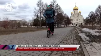 С апреля в России начали штрафовать за езду на электросамокате вдвоём С апреля в России начали штрафовать за езду на электросамокате вдвоём