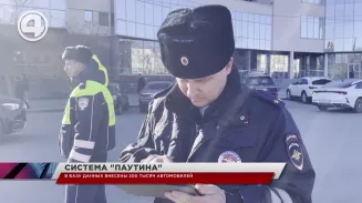 Более 300 тысяч автомобилей, водители которых лишены прав, внесены в базу данных системы "Паутина" Более 300 тысяч автомобилей, водители которых лишены прав, внесены в базу данных системы "Паутина"
