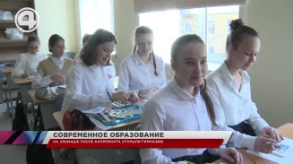 Элитную гимназию на Эльмаше официально открыли после капитального ремонта Элитную гимназию на Эльмаше официально открыли после капитального ремонта